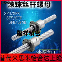 Precision ballscrew Deputy SFU SFS 1204 1605 1605 2010 2010 2510 screw nut suit