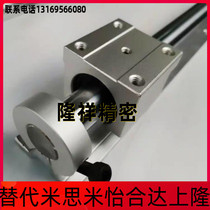 Guide rail support bearing box units LMZ01-d30-d35-d40-d50-L200-L300-1-2-4
