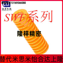 Rectangular spring Mithrice type SWF40-40 45 50 50 55 60 65 70 80 80 90100125150