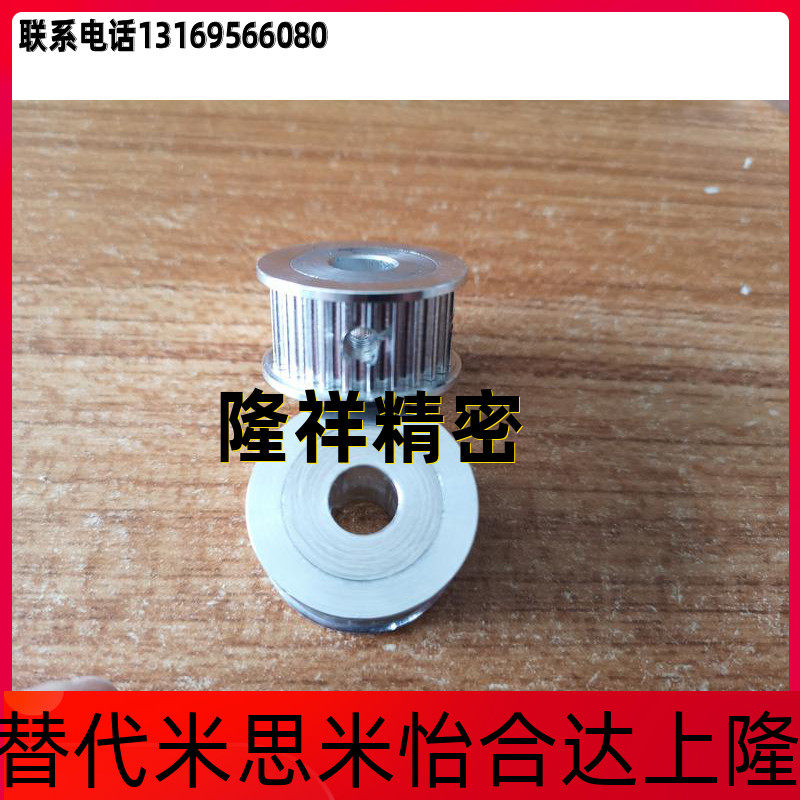 Synchronous wheel alternative Mithrice ATPV14S3M100-A-H4 5 6 ATPV14S3M150-A-H4 5 6