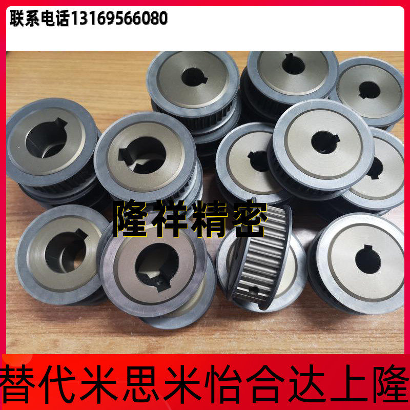 Synchronous wheel HTPK24S5M150-A-P N10 12 1415 HTPK24S5M100 250-A-P N