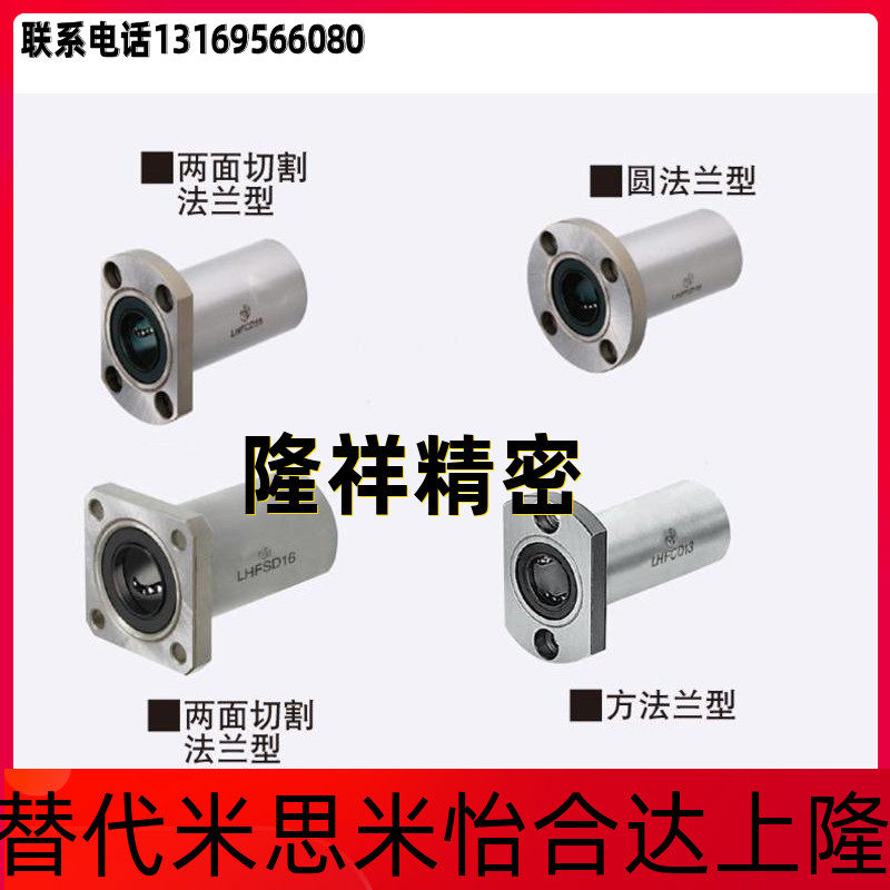 Replace Misimi LHFSD 6 with flange linear bearing medium - sized