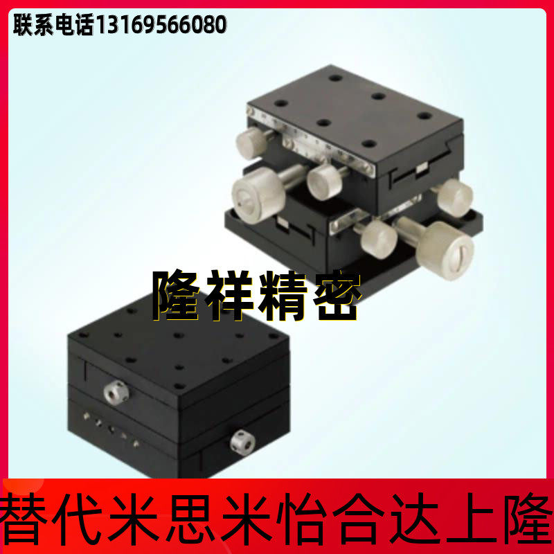 Replacement Mithmi XYEEG25 40 60 High Precision XY Axis Feed Screw Type Square Inner Hexagon Wrench