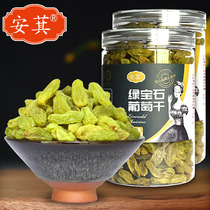 Anstalia grapes dry Xinjiang terroy green jewel selected Turpan large grain 650g green seedless 325gX2 jar