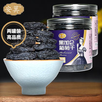 Amber Black Grape Dry Black Gallon Free to wash ready-to-eat 500g Xinjiang terfic fruit dry black seedless large grain canned