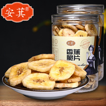 Anpan Banana Slices Simply Sheet Banana Dry Banana Water Fruit Dry Casual Office Snack Packs Canned Snacks