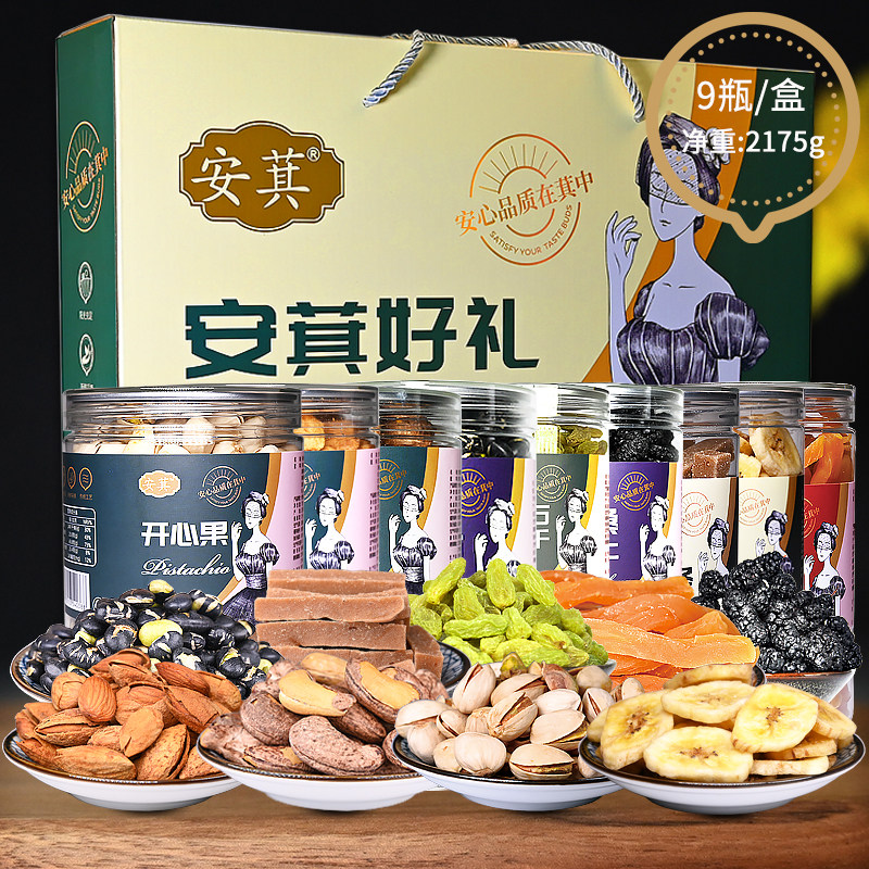 An Osmanthus Dried Fruit Gift Pack Nuts Gift Box New Year's Goods Snack Combination Xinjiang High-end Gifts for Elders FCL 9 Cans
