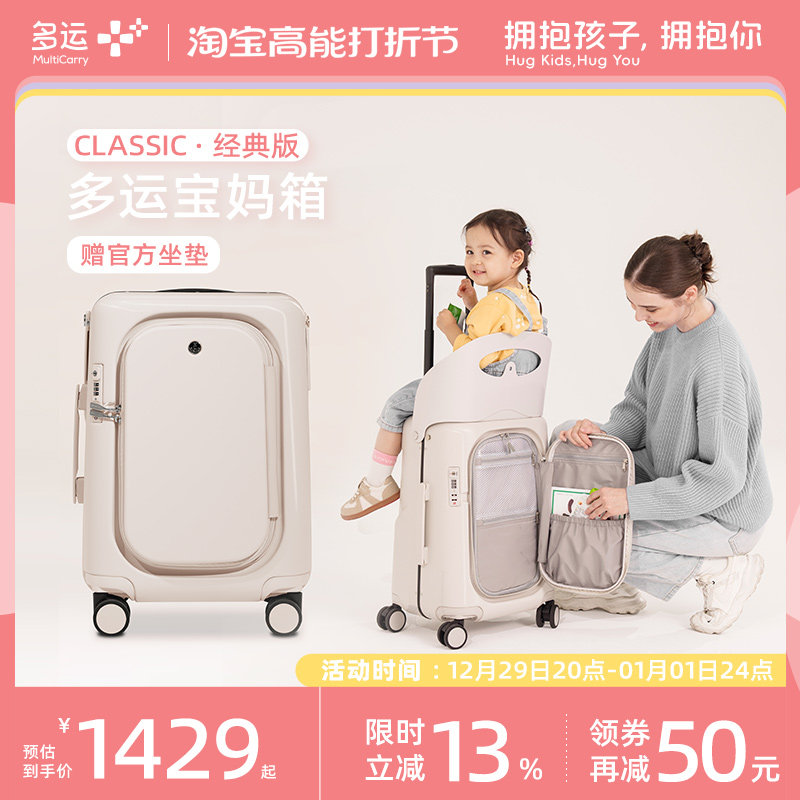 Multi-transport baby suitcase Children can take a ride on baby cart Lazy Man Divine Instrumental Pull Rod suitcase can be boarded-Taobao