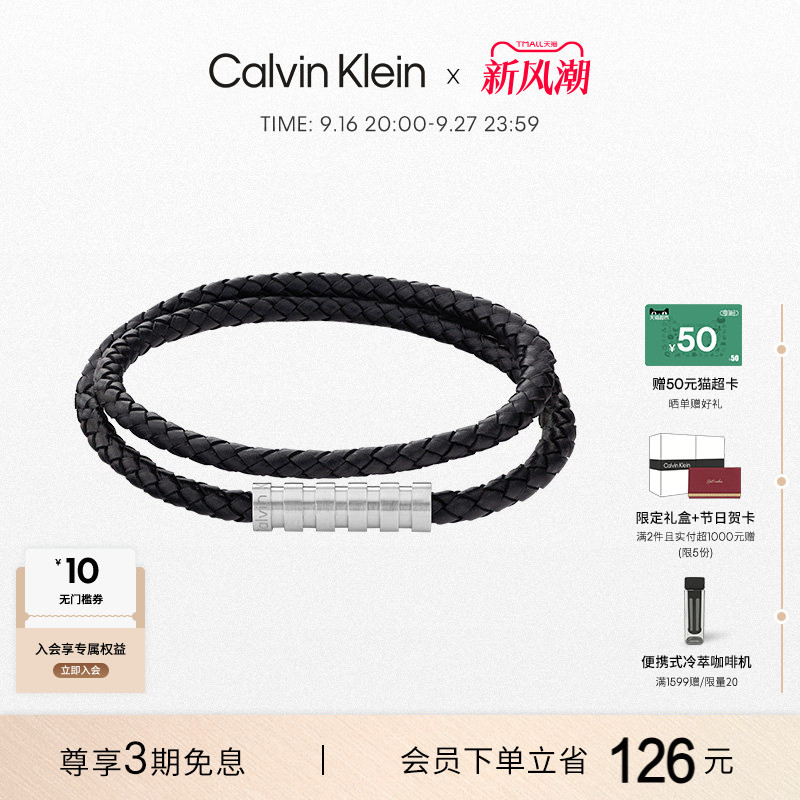 Calvinklein Official Genuine Ck Style Series Retro Trendy Men's Bracelet Stackable Woven Bracelet Calvinklein Official Genuine Ck Style Series Retro Trendy Men's Bracelet Stackable Woven Bracelet