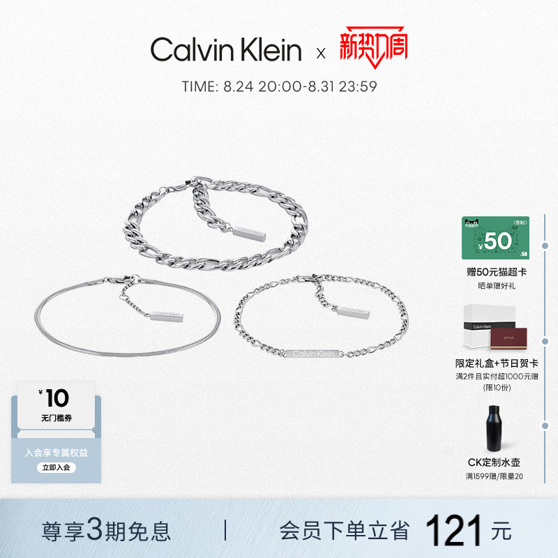 Calvinklein Official Authentic Ck Avant-Garde Retro Fashion Design Stackable Adjustable Bracelet Calvinklein Official Authentic Ck Avant-Garde Retro Fashion Design Stackable Adjustable Bracelet
