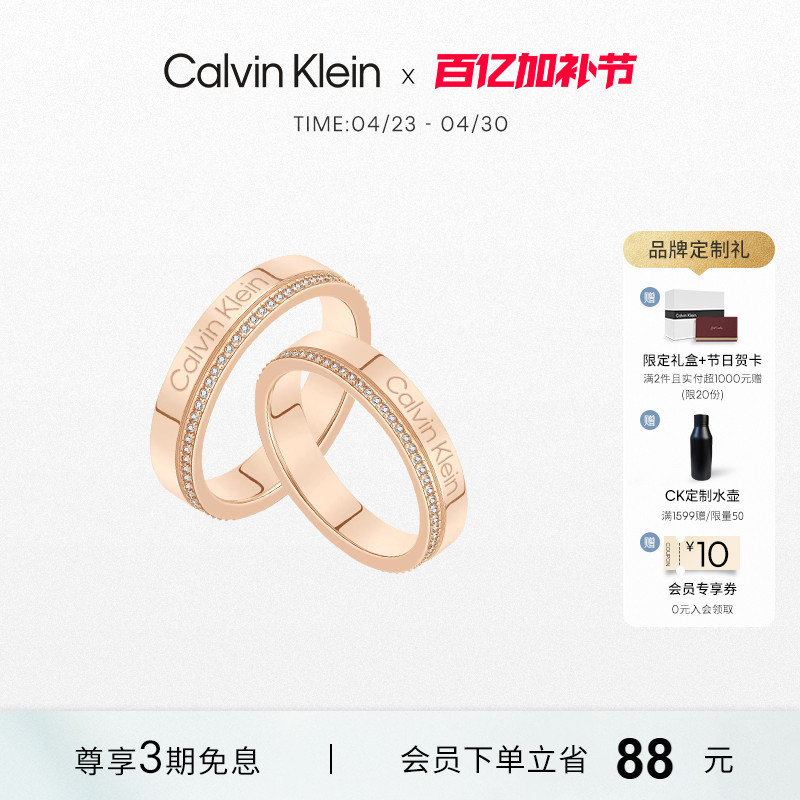 [Same Style as Celebrities] Calvinklein Official Genuine Ck Ring Couple's Starry Sky Ring Set