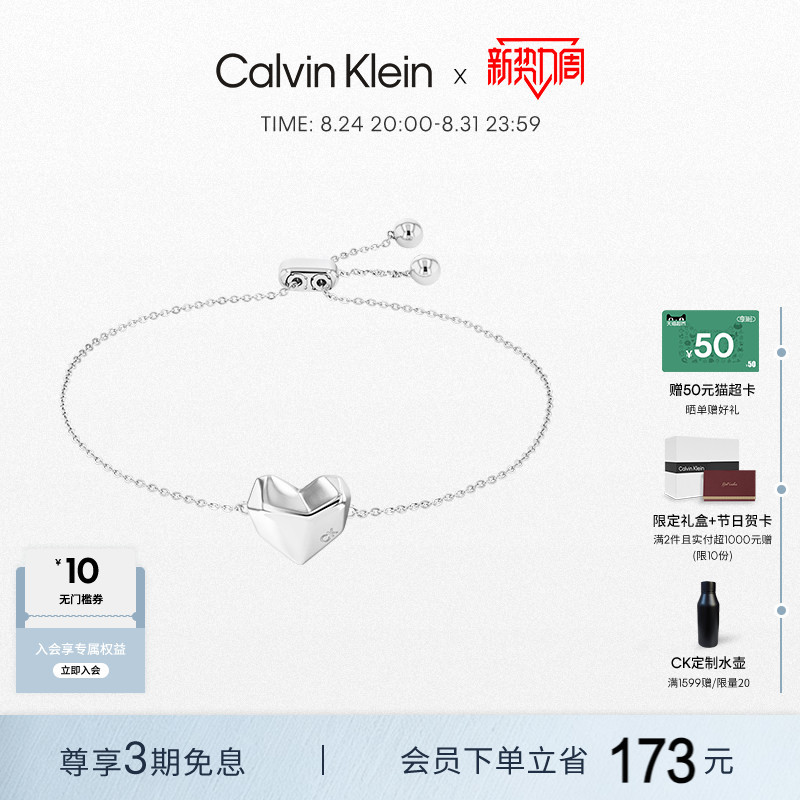 Calvinklein Official Genuine Ck Women's Three-Dimensional Heart Bracelet Adjustable Jewelry Gift for Women Calvinklein Official Genuine Ck Women's Three-Dimensional Heart Bracelet Adjustable Jewelry Gift for Women