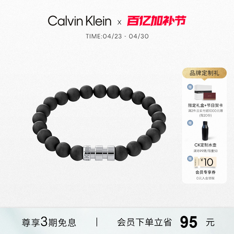 [Same Style as Celebrities] Calvinklein Official Authentic Ck Avant-Garde Simple Rosary Bracelet as a Gift for Your Boyfriend