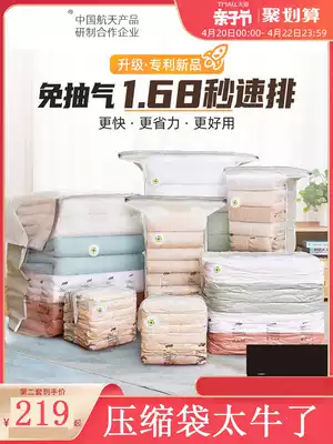 Vacuum compression bag storage bag large finishing bag pumping quilt quilt clothing household clothing artifact
