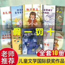 The teacher recommends 10 international award-winning picture books classic childrens picture books 3-6 years old childrens story book genuine guarantee