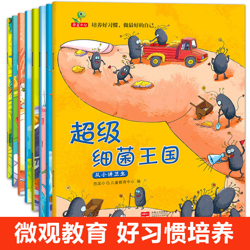 Children's Drawing Story Book 2 - 3 - 6 years old 8 books of pre - school children's pre - school class
