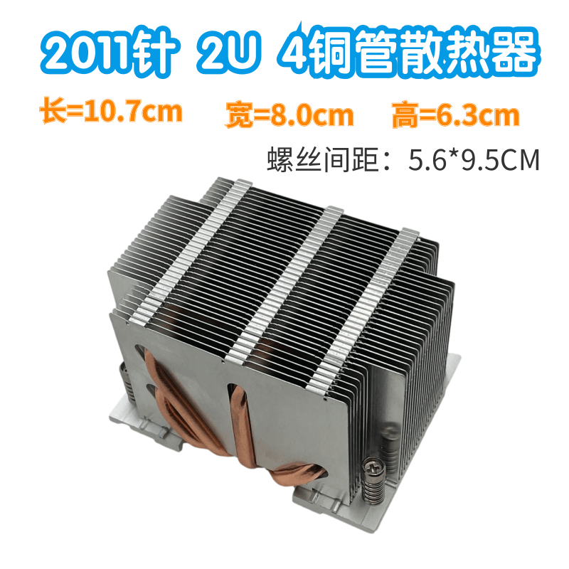 99 new 2U rectangular radiator 2011 pin x79 x99 CPU radiator passive 4 copper tube DIY retrofit