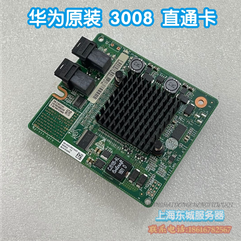 Huawei SR130 SR430 RH2288 HV3 V5 array RAID card BC61ESMN LSI SAS3008