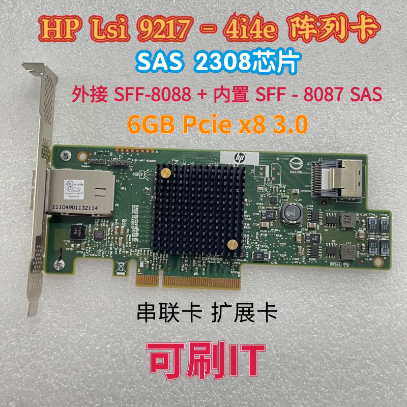 LSI SAS 9217-4i4e 6Gb inside 4 outside 4 PCI-E3 0 HBA RAID expansion card it pass-through card