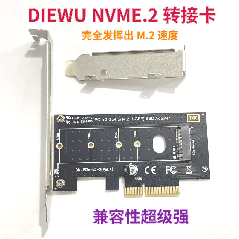 DIEWU NVME M2 to PCIe3 0x4 High Speed Expansion M2 Expansion Card PCI-E to M2 Adapter Card