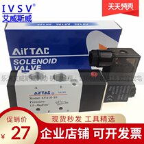 4V310-10 Yadke AirTAC solenoid valve pneumatic reversing valve control valve AC220V DC24V