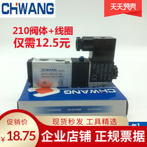 Control element Single electric control solenoid valve 4V210-08 06 Two-position five-way pneumatic reversing valve