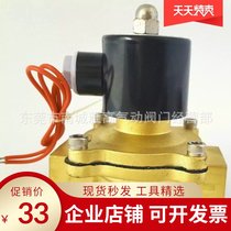 KPL all copper solenoid valve 2W-25 electromagnetic drainage water inlet valve AC220V DV24V G1 inch solenoid valve