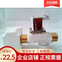 Xiangjun Solar pressure water inlet solenoid valve FDZ-5D