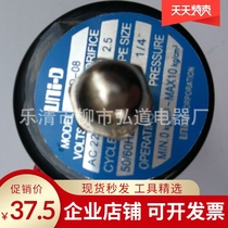 UNI-D Sinotiangong UD-8 solenoid valve water valve valve AC220V DC24V can replace 2W025-08