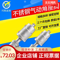 Pneumatic angle seat valve 304 stainless steel quick fit high temperature steam valve y type internal wire threaded pneumatic valve DN25 corner seat valve