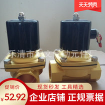 Manufacturer supply Changclosed DN15 pipe valve Ertong hydrophobic solenoid valve 2W160-15