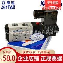 Original assembly Yadeguest solenoid 4V210-06A 4V210-06A 4V210-08B AC220V AC220V DC24V bits of five pass