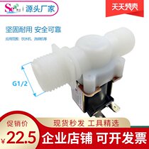 4 points normally closed water inlet solenoid valve DN15 G1 2 washing machine water dispenser water heater solenoid valve