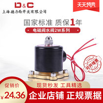 Pneumatic element Changclosed open solenoid valve water inlet solenoid valve pure copper valve body 2W-08-15 -20-2540AC220V