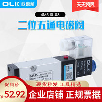 OLK solenoid valve 4M310-08-10 Two-position five-pass pneumatic actuator butterfly valve control switching switch Ourekai
