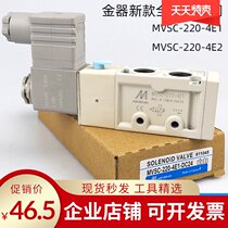 Mindman Gold new All White solenoid valve MVSC-220-4E1 double head double control MVSC-220-4E2