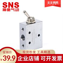 SNS Shenchi pneumatic supply HL Series button shaking head switch pneumatic connector solenoid valve quality assurance