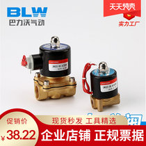 Yad guest full copper binary two-way direct-acting solenoid valve 2W025-08 normally closed pneumatic electromagnetic water valve DN08