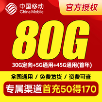 Mobile traffic card pure traffic Internet card wireless traffic card national universal king card 5g mobile phone card phone card