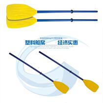 New material French paddle rubber rowing paddle double paddle plastic pulp one pair of two 120CM