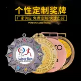 Производственное марафон персонализированные сказки металлическая металлическая медаль металлов Метрополитен Медаль Приготовление золота и серебряной медной медаль