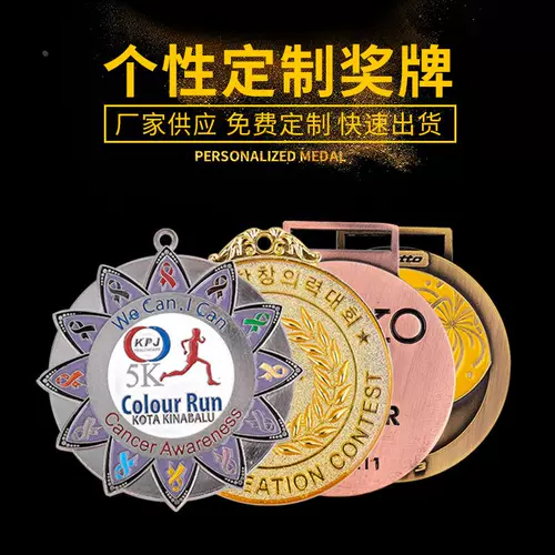 Производственное марафон персонализированные сказки металлическая металлическая медаль металлов Метрополитен Медаль Приготовление золота и серебряной медной медаль