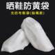 Anti-yellow bag for drying shoes, small white shoe artifact bag, shoe shoe cover, non-woven shoe storage bag, white shoe dust-proof shoe drying bag