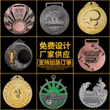 Производственное марафон персонализированные сказки металлическая металлическая медаль металлов Метрополитен Медаль Приготовление золота и серебряной медной медаль