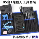 Отвертка, мобильный телефон, набор инструментов, универсальный комплект