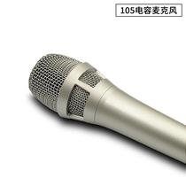 105 condenser microphone sound card microphone internet celebrity equipment mobile phone singing computer microphone national karaoke customization