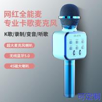 DS878 Childrens Microphone Speaker Macaron Wireless Bluetooth Microphone Microphone Small batch size can be added with logo