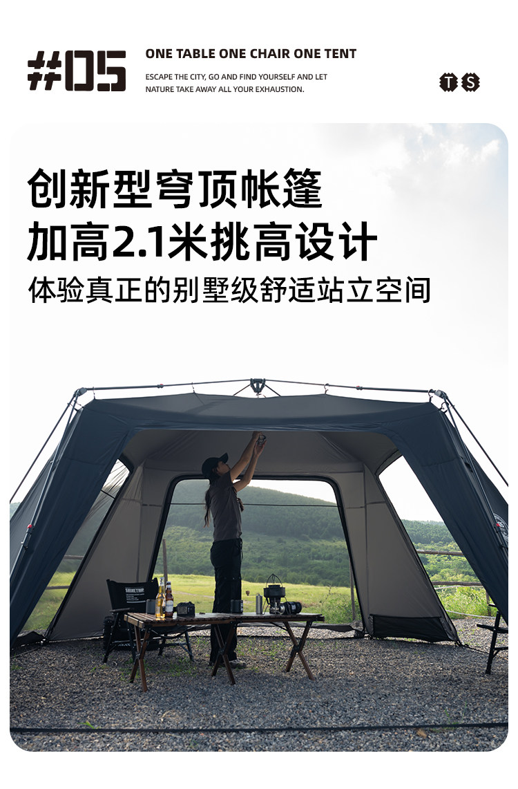Атриум 山趣自动速开天幕帐篷户外拉链款穹顶蛋壳露营防雨防晒超大遮阳棚 Shinetrip