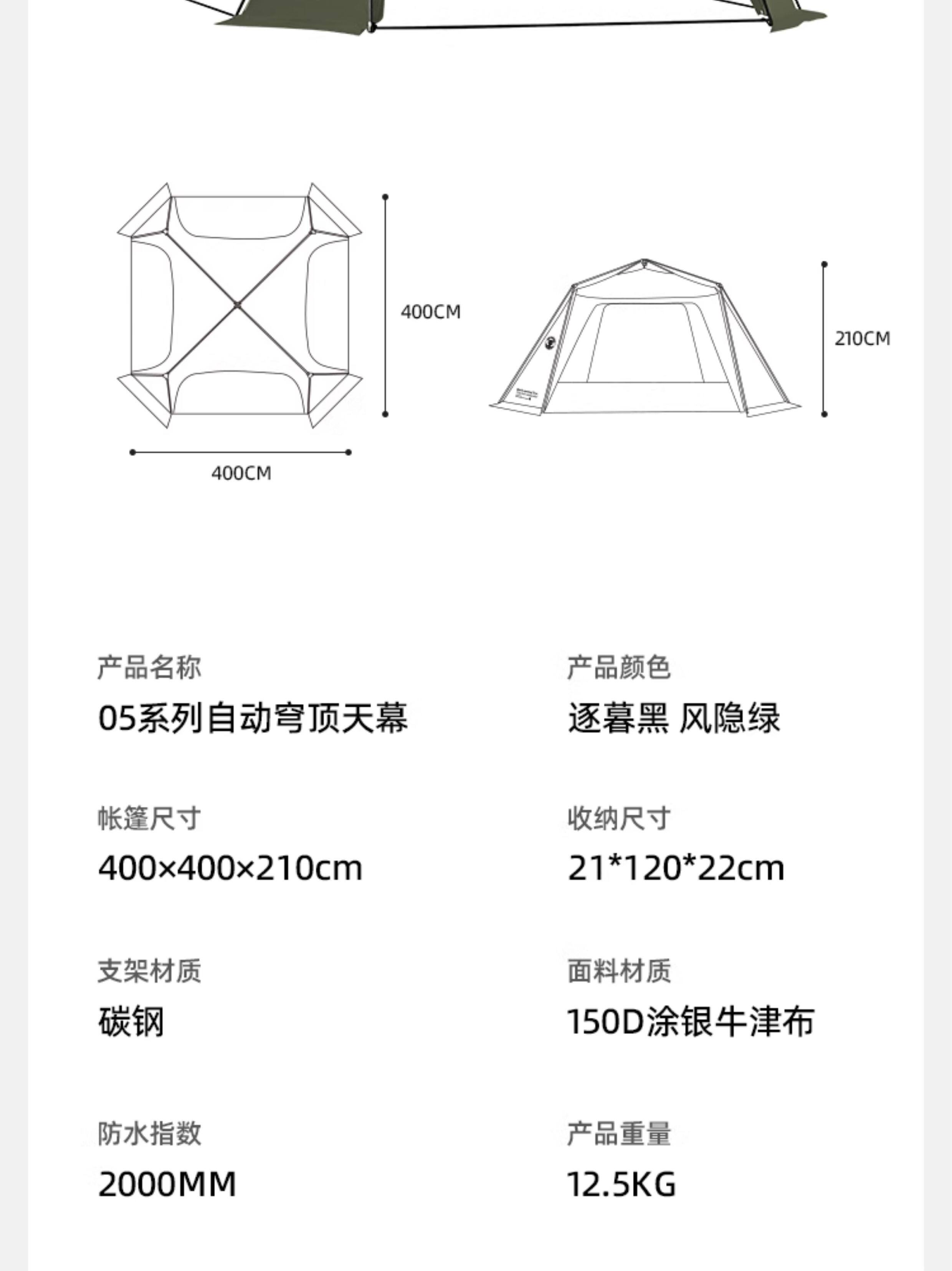 Атриум 山趣自动速开天幕帐篷户外拉链款穹顶蛋壳露营防雨防晒超大遮阳棚 Shinetrip