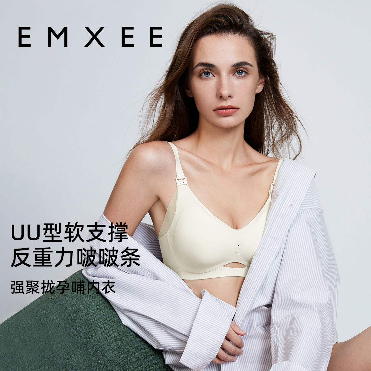 マンシー妊婦授乳下着UUソフトサポート抗重力ギャザー垂れ防止ブラジャー薄型産後授乳専用